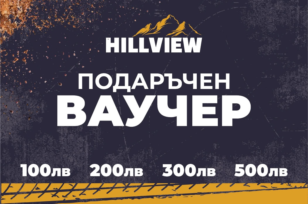 електронен ваучер за подарък